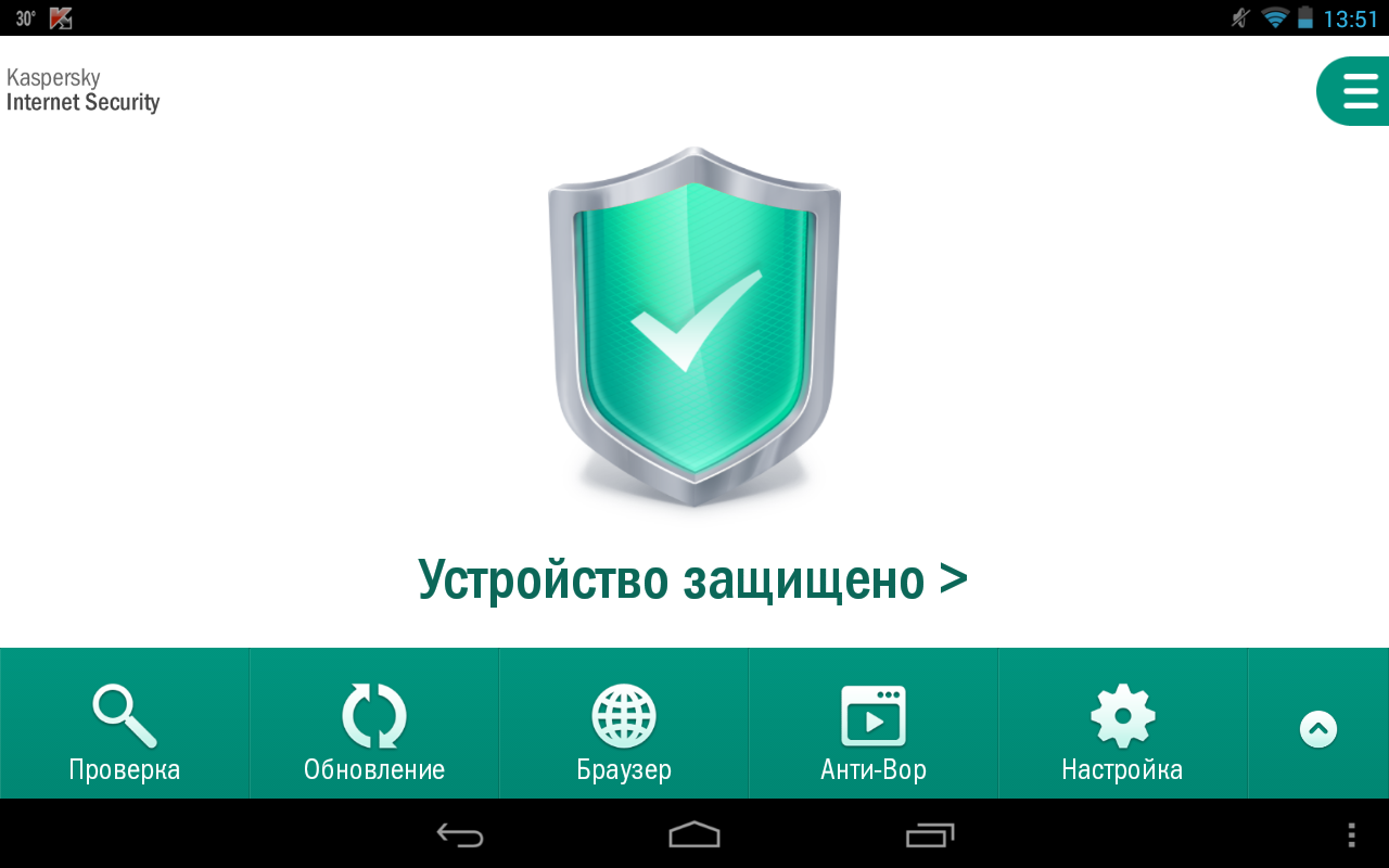Kaspersky Internet Security для Android главное окно