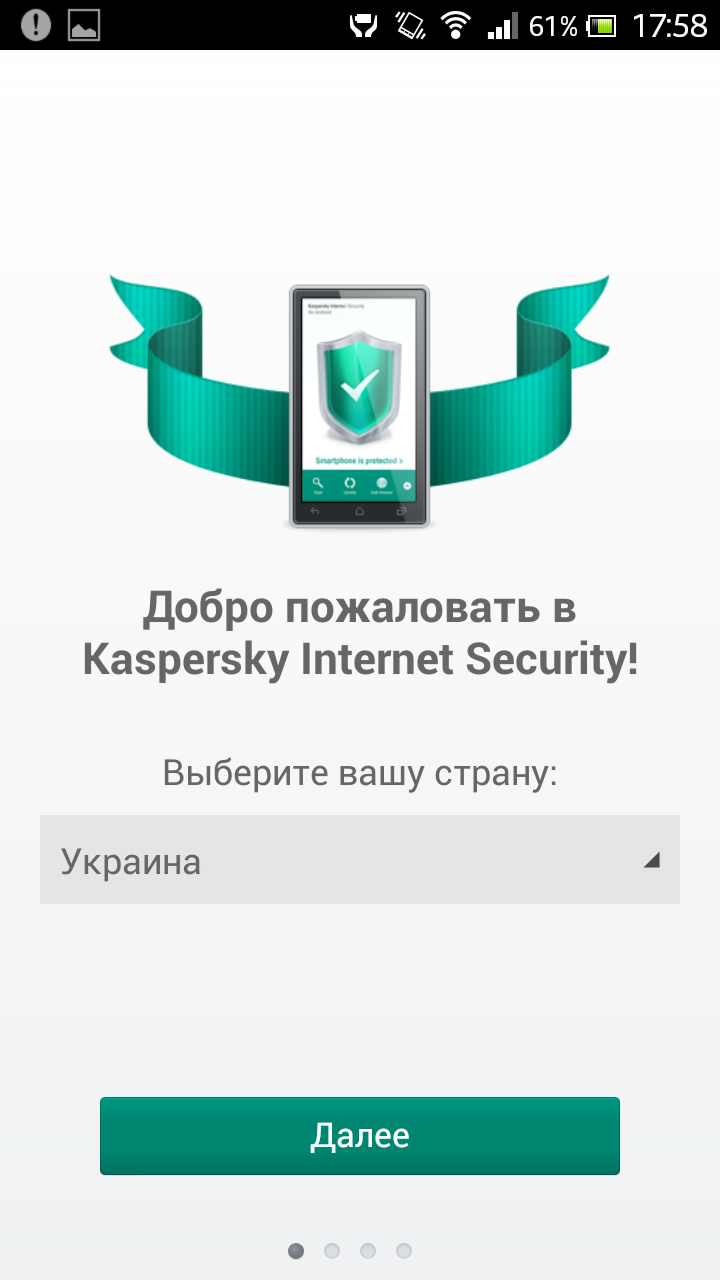 KIS для Android Установка