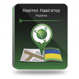 Навигационная система «Навител Навигатор» с пакетом карт «Украина» (Электронная лицензия на 1 год, для 1 устройства на Андроид)