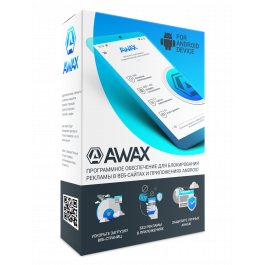 Блокувальник реклами AWAX для Android/iOS/Windows/ MacOS/Android TV, на 1 пристрій на 1 рік